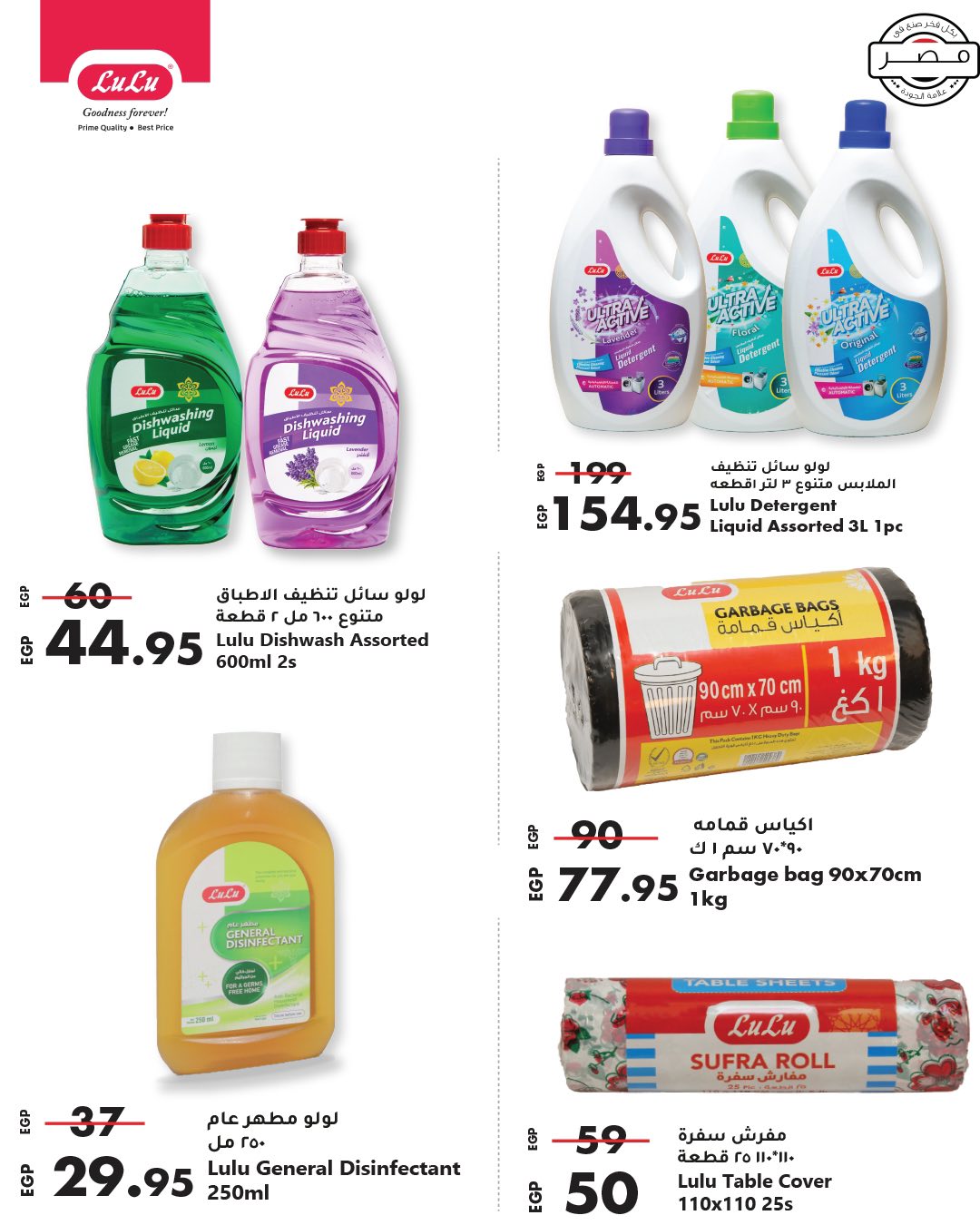 lulu-hypermarket offers from 23apr to 11apr 2025 عروض لولو هايبر ماركت من 23 إبريل حتى 11 إبريل 2025 صفحة رقم 70